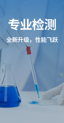 藥物殘留檢測儀